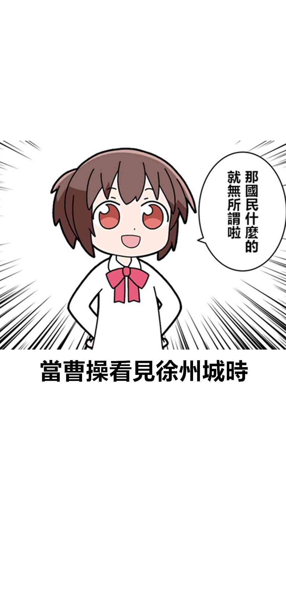🍜异世界勇者美月 31话 第5页