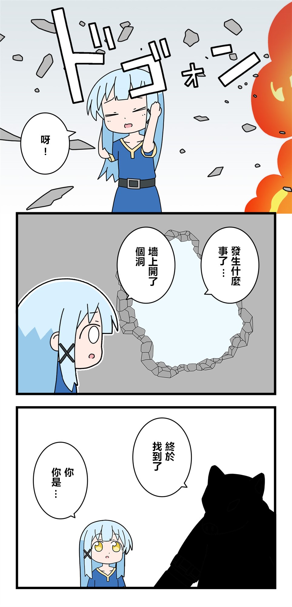 🍜异世界勇者美月 第35话 第3页