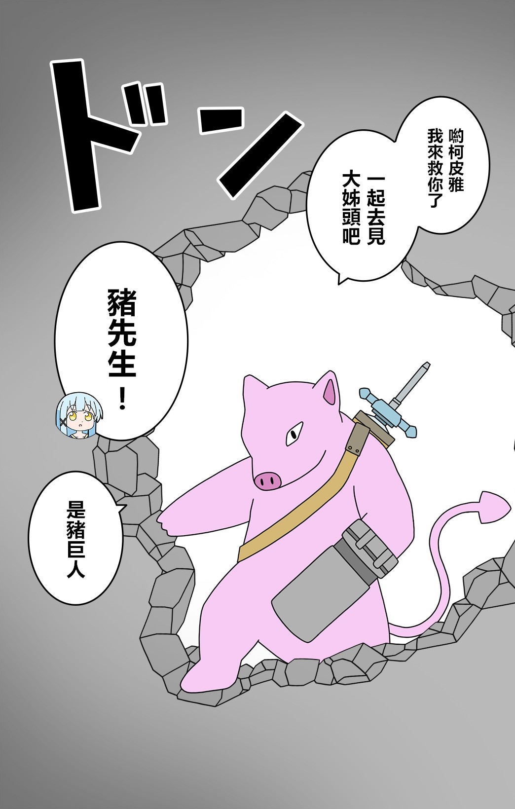 🍜异世界勇者美月 第35话 第4页