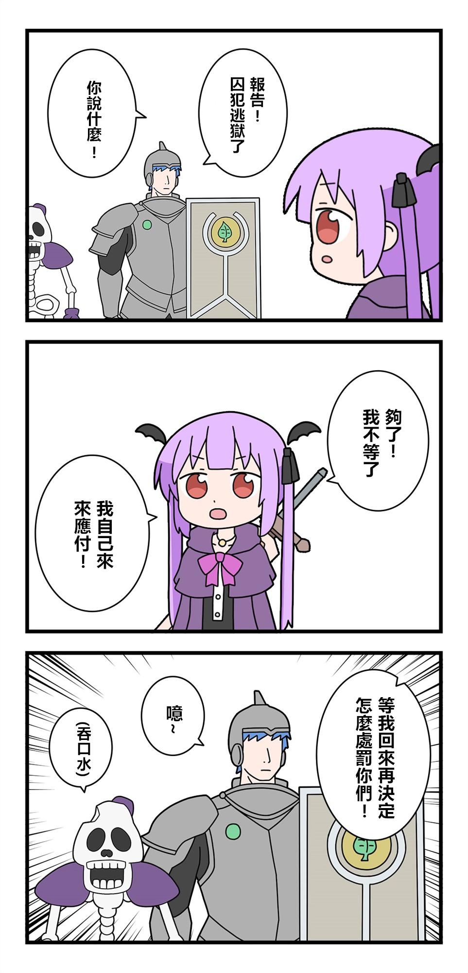 🍜异世界勇者美月 第37话 第2页