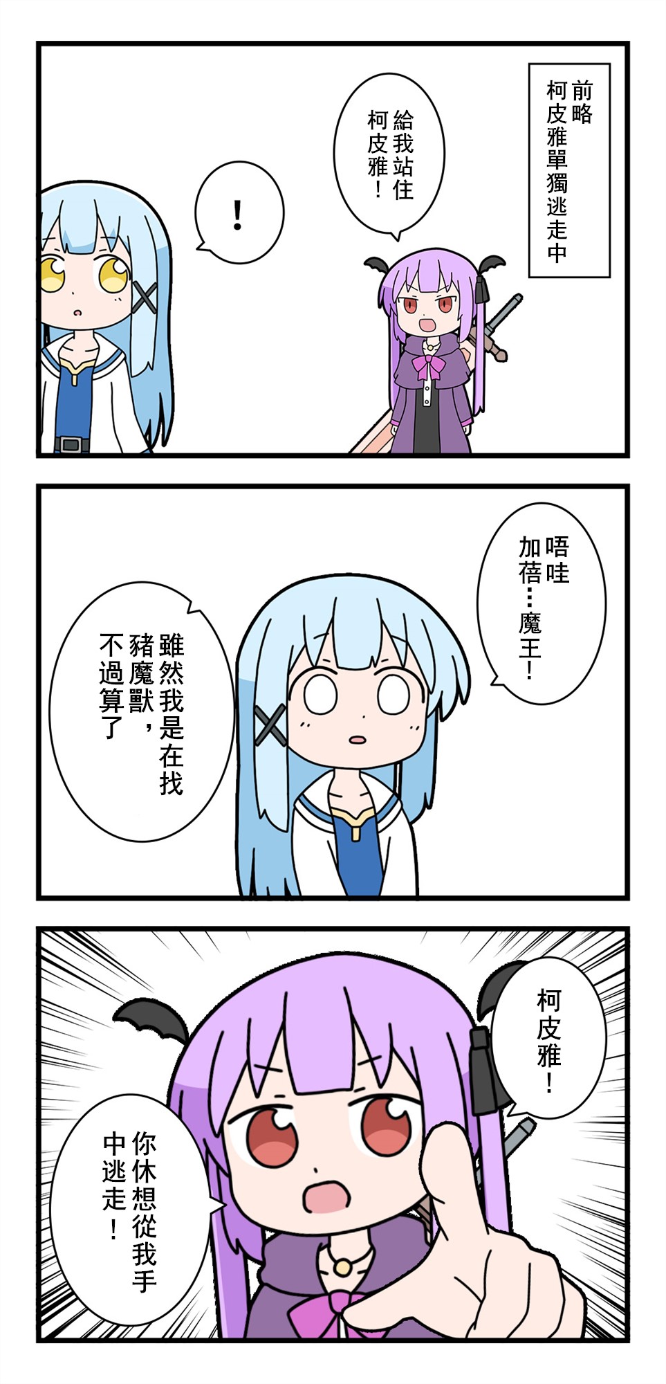 🍜异世界勇者美月 第39话 第1页