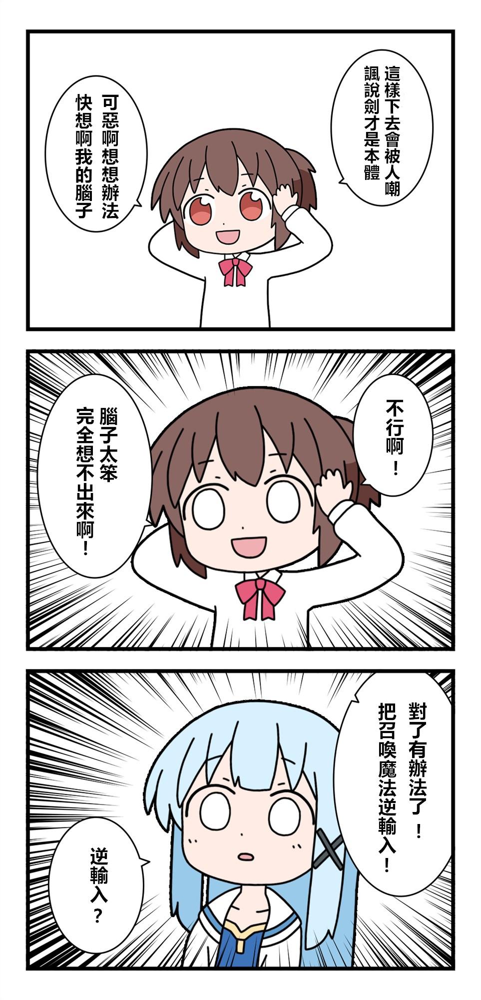 🍜异世界勇者美月 第5话 第2页