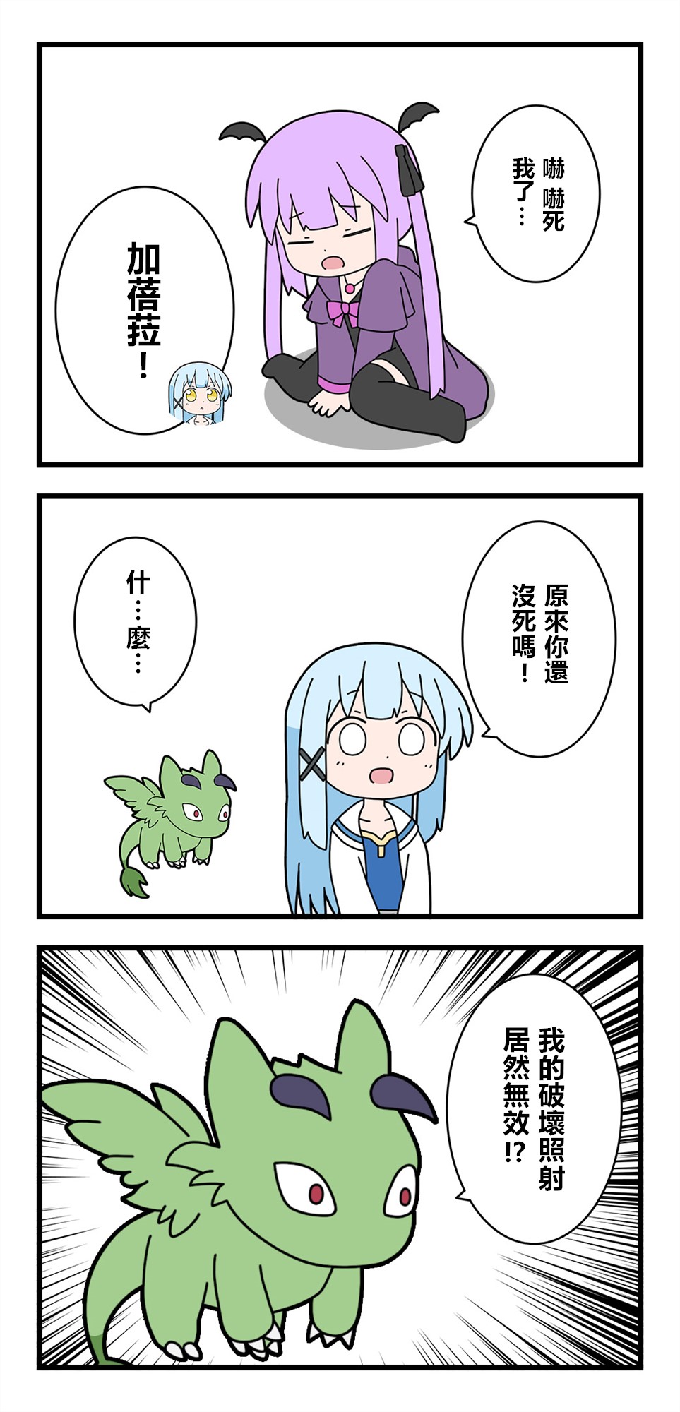 🍜异世界勇者美月 第41话 第3页