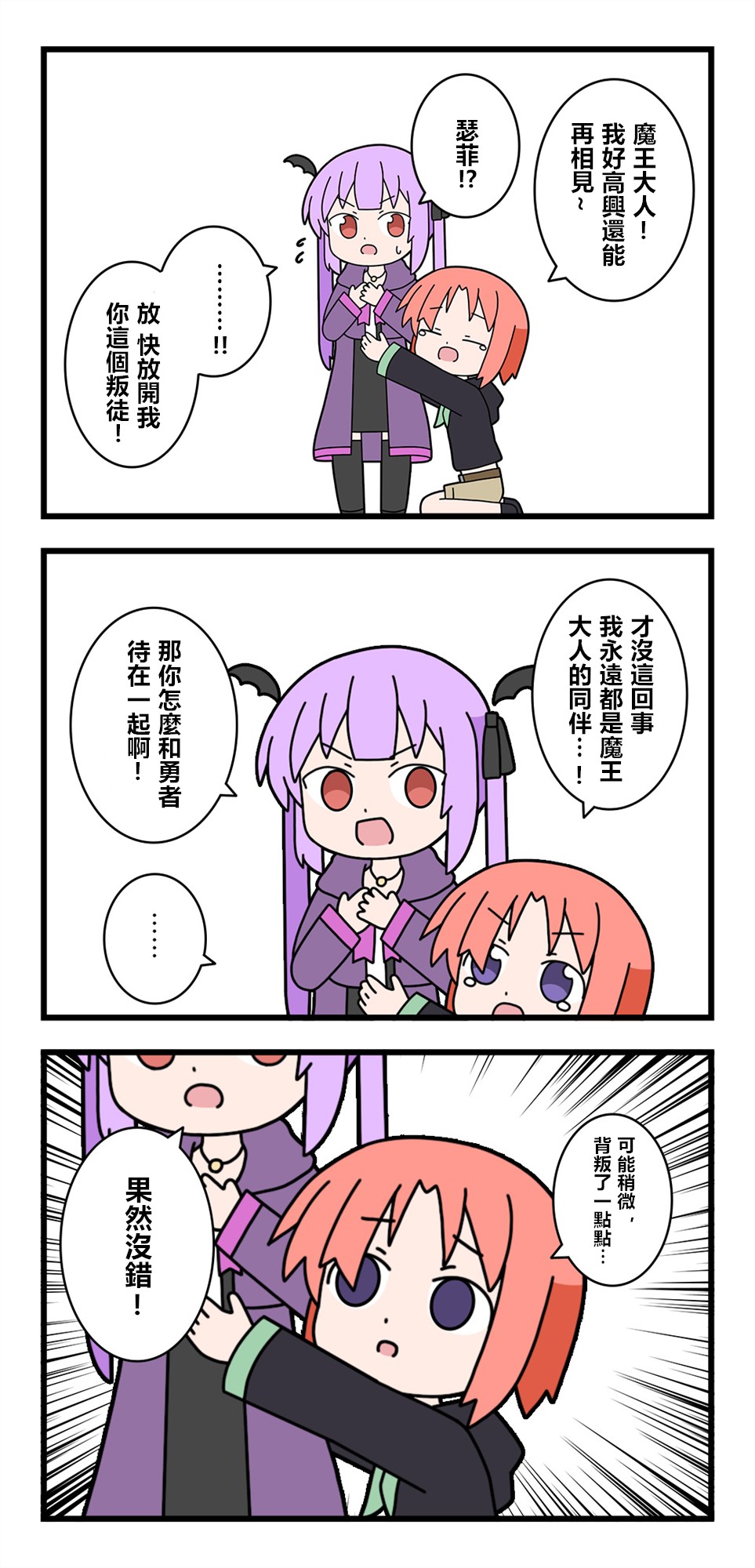 🍜异世界勇者美月 第43话 第2页