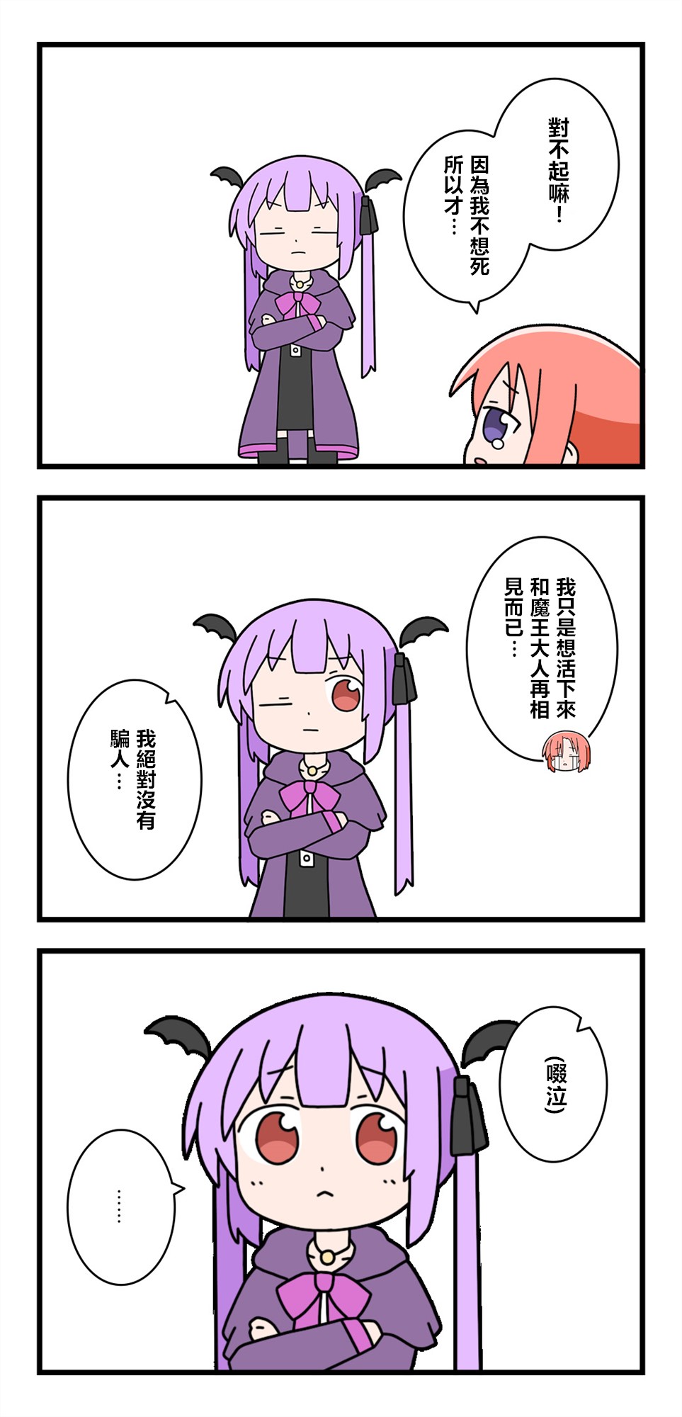 🍜异世界勇者美月 第43话 第3页