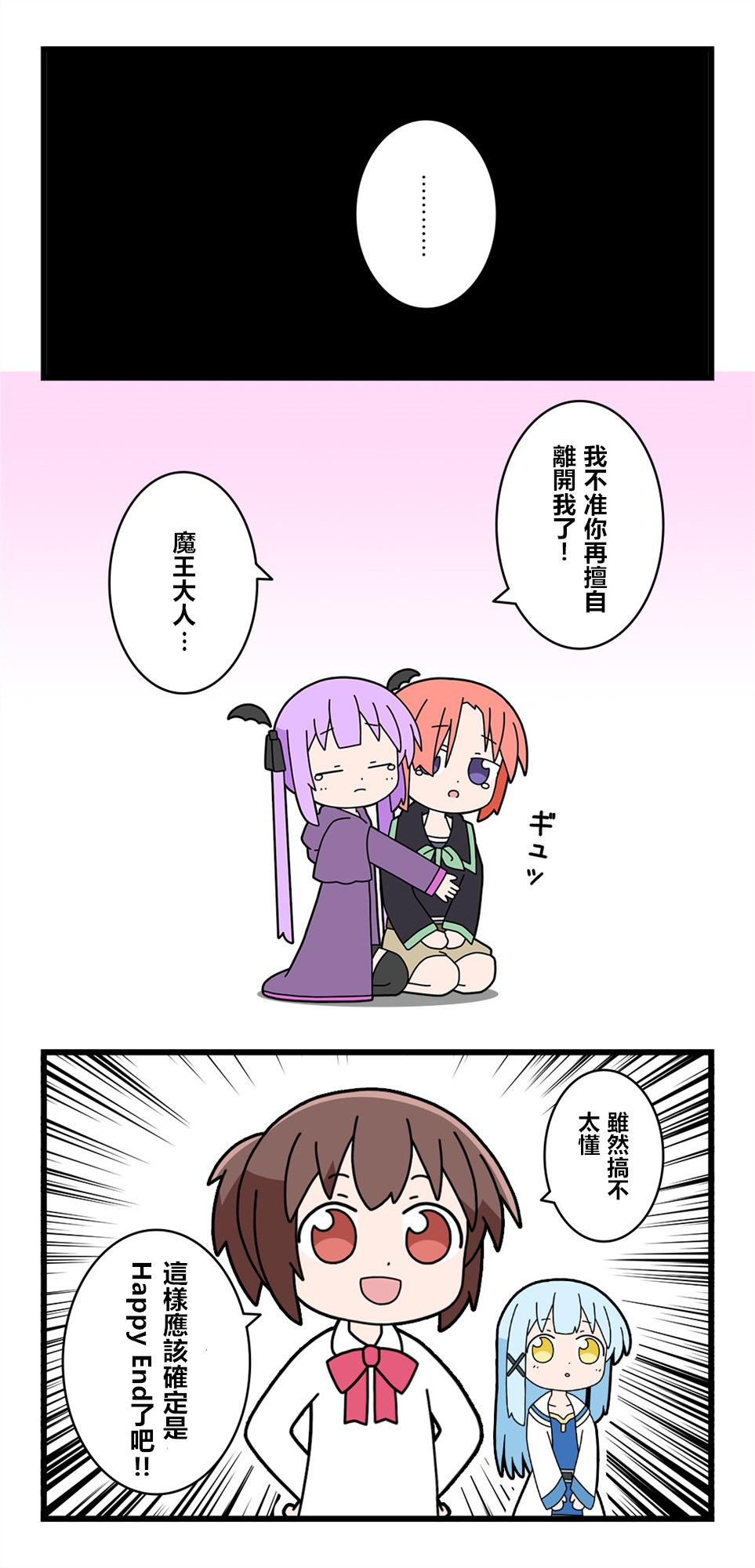 🍜异世界勇者美月 第43话 第4页