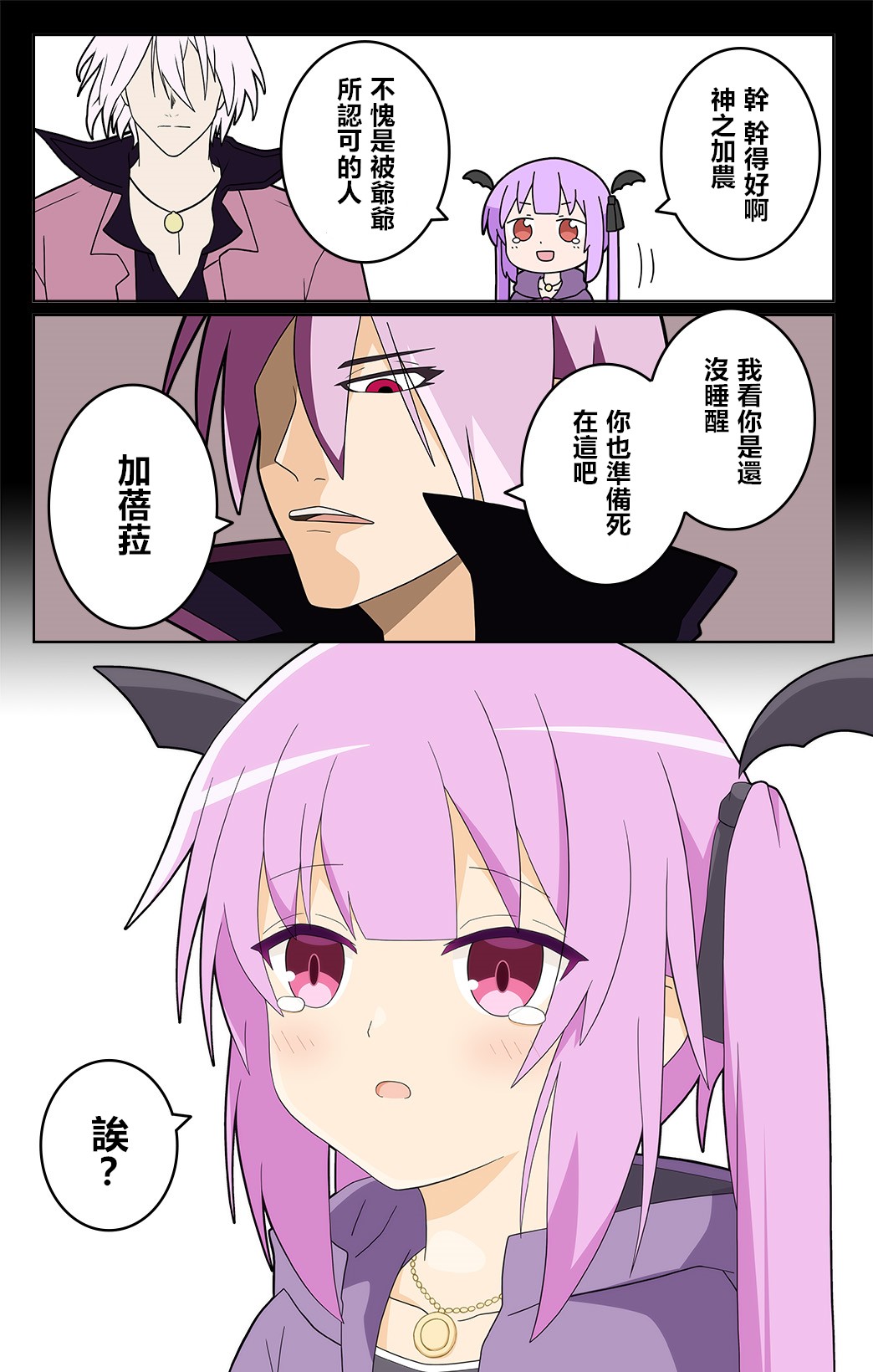 🍜异世界勇者美月 第47话 第4页