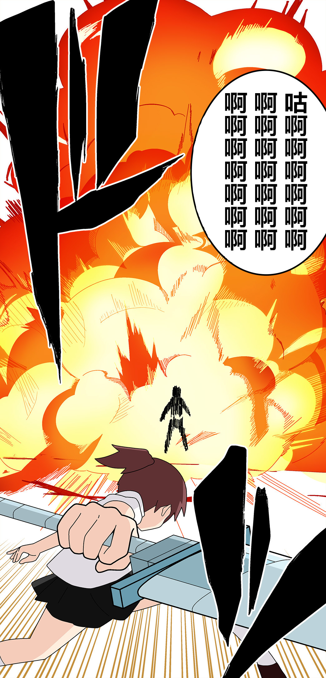 🍜异世界勇者美月 第53话 第4页