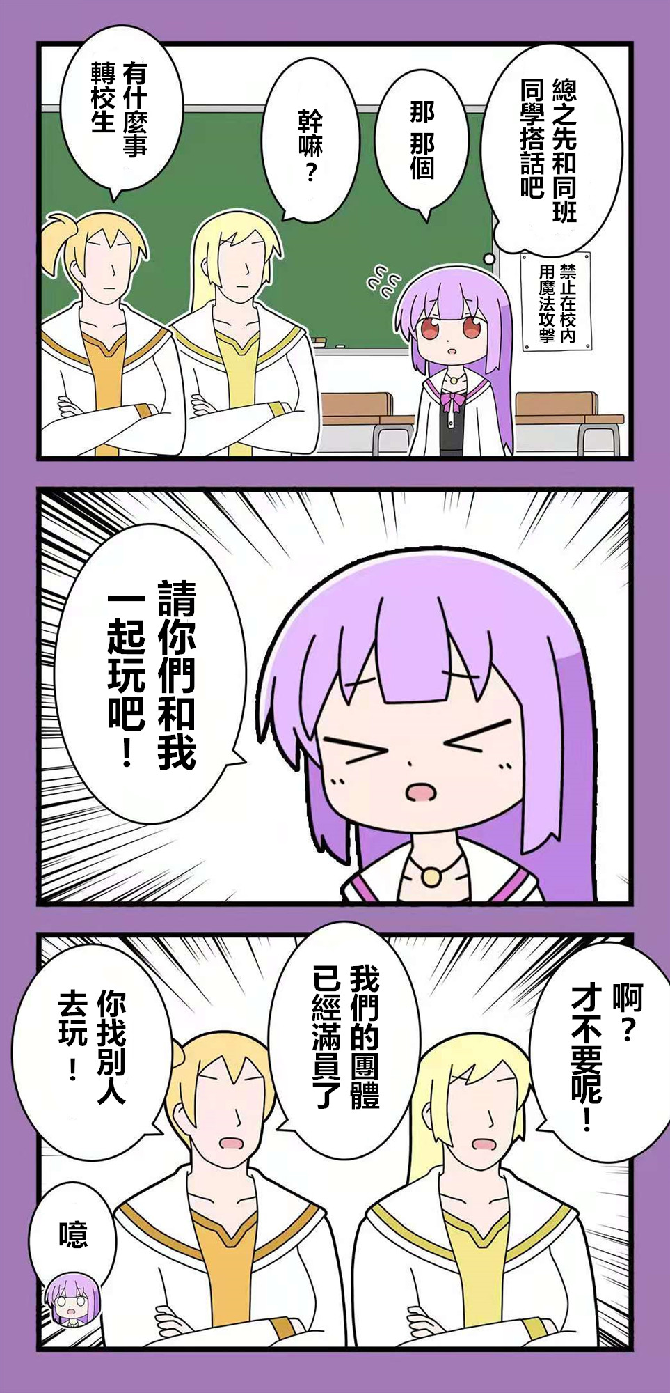 🍜异世界勇者美月 第57话 第2页