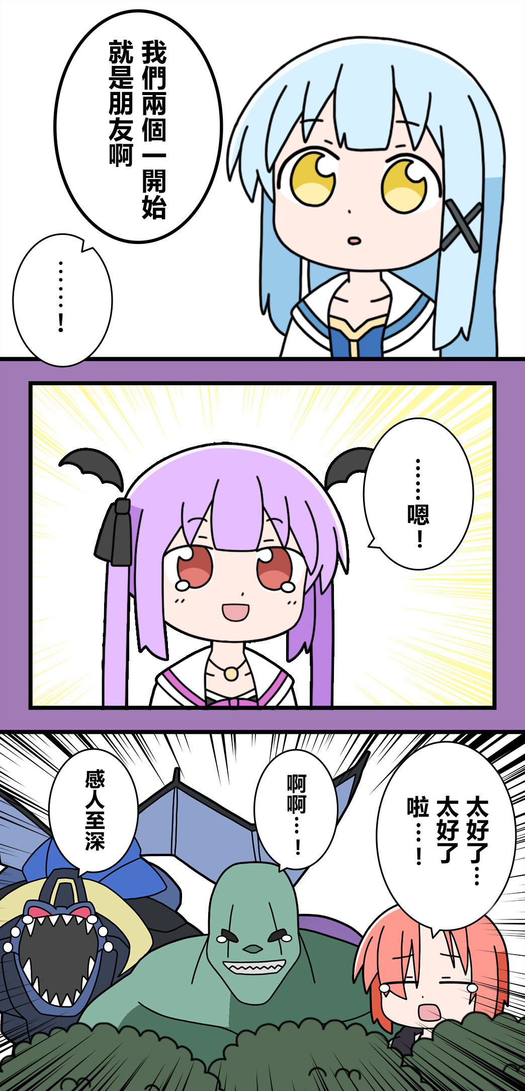 🍜异世界勇者美月 第59话 第4页