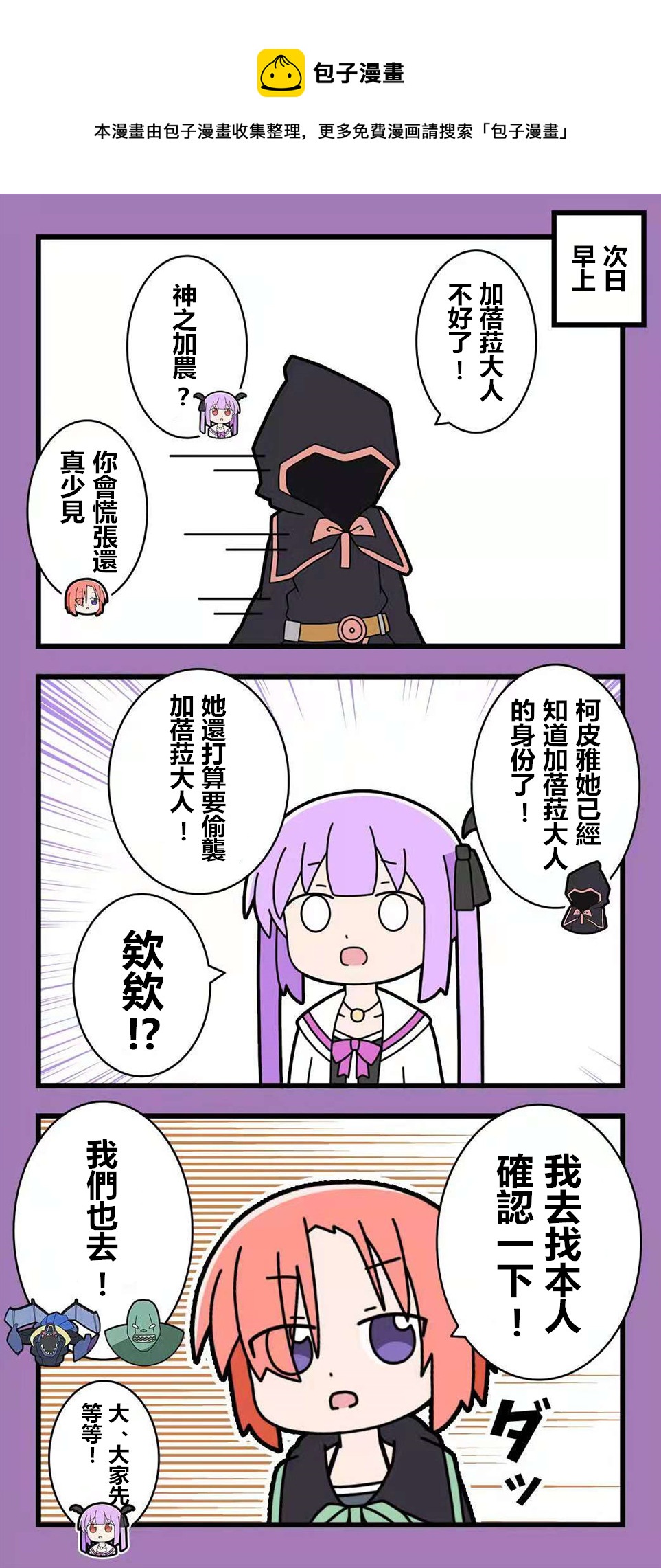🍜异世界勇者美月 第65话 第1页