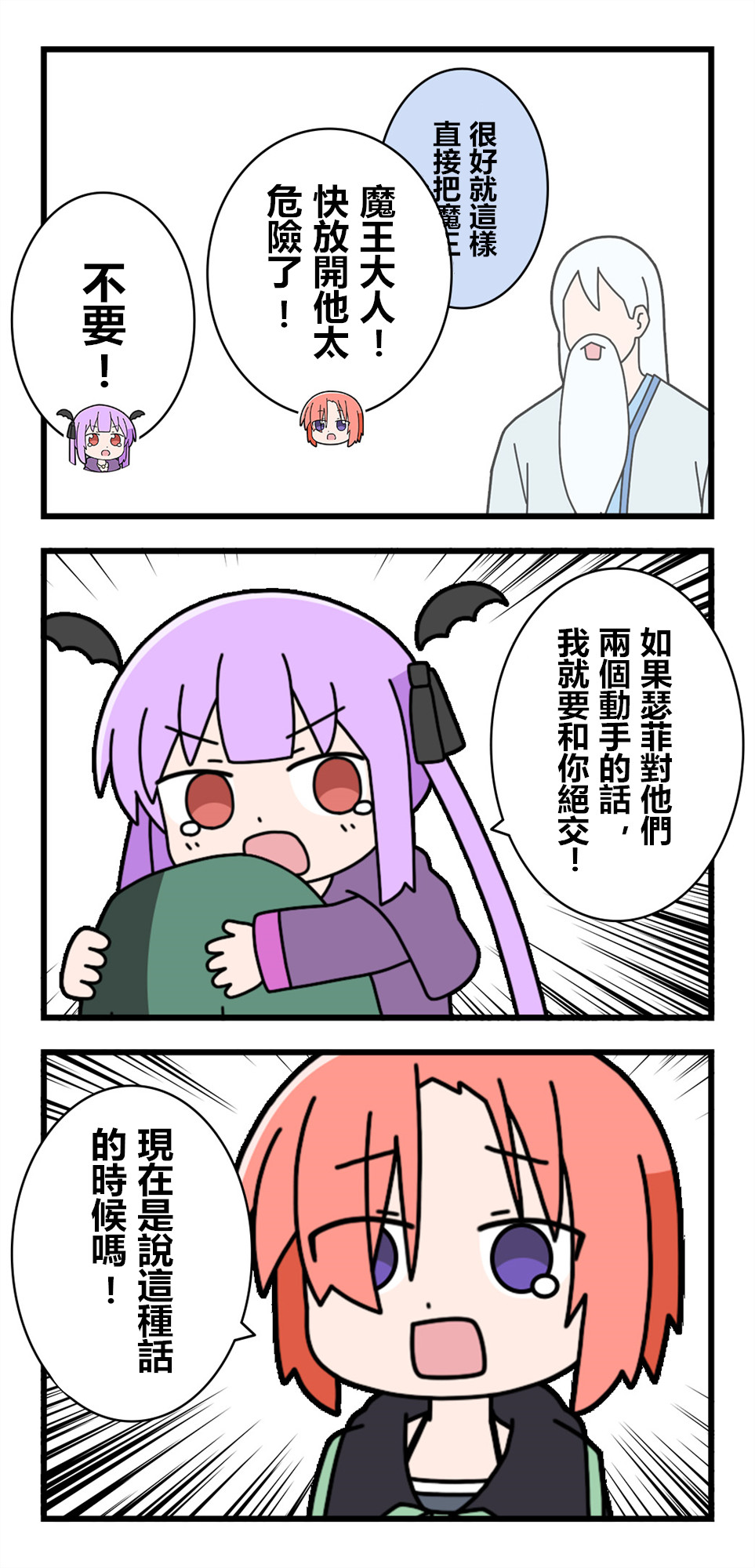 🍜异世界勇者美月 第71话 第2页