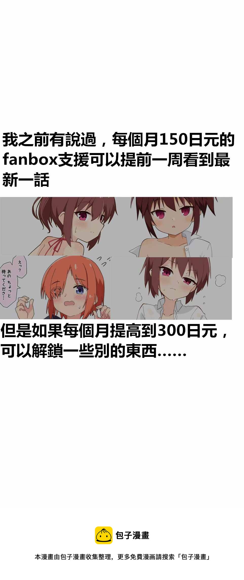 🍜异世界勇者美月 第79话 第5页