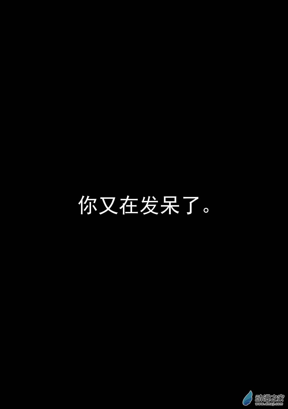 🍜异世界之旅 02 雨蛙村 第一话 第3页