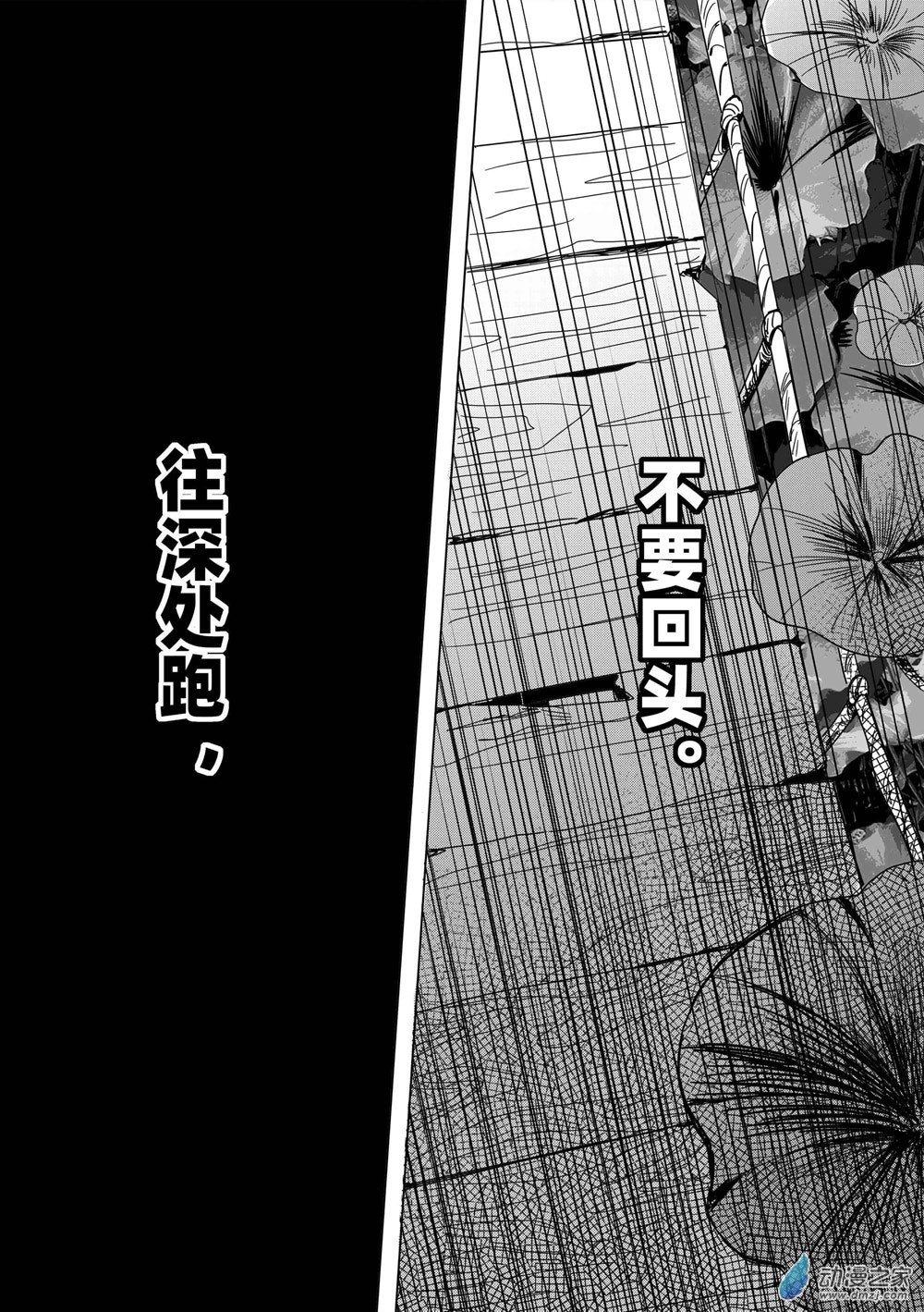 🍜异世界之旅 02 雨蛙村 第一话 第42页