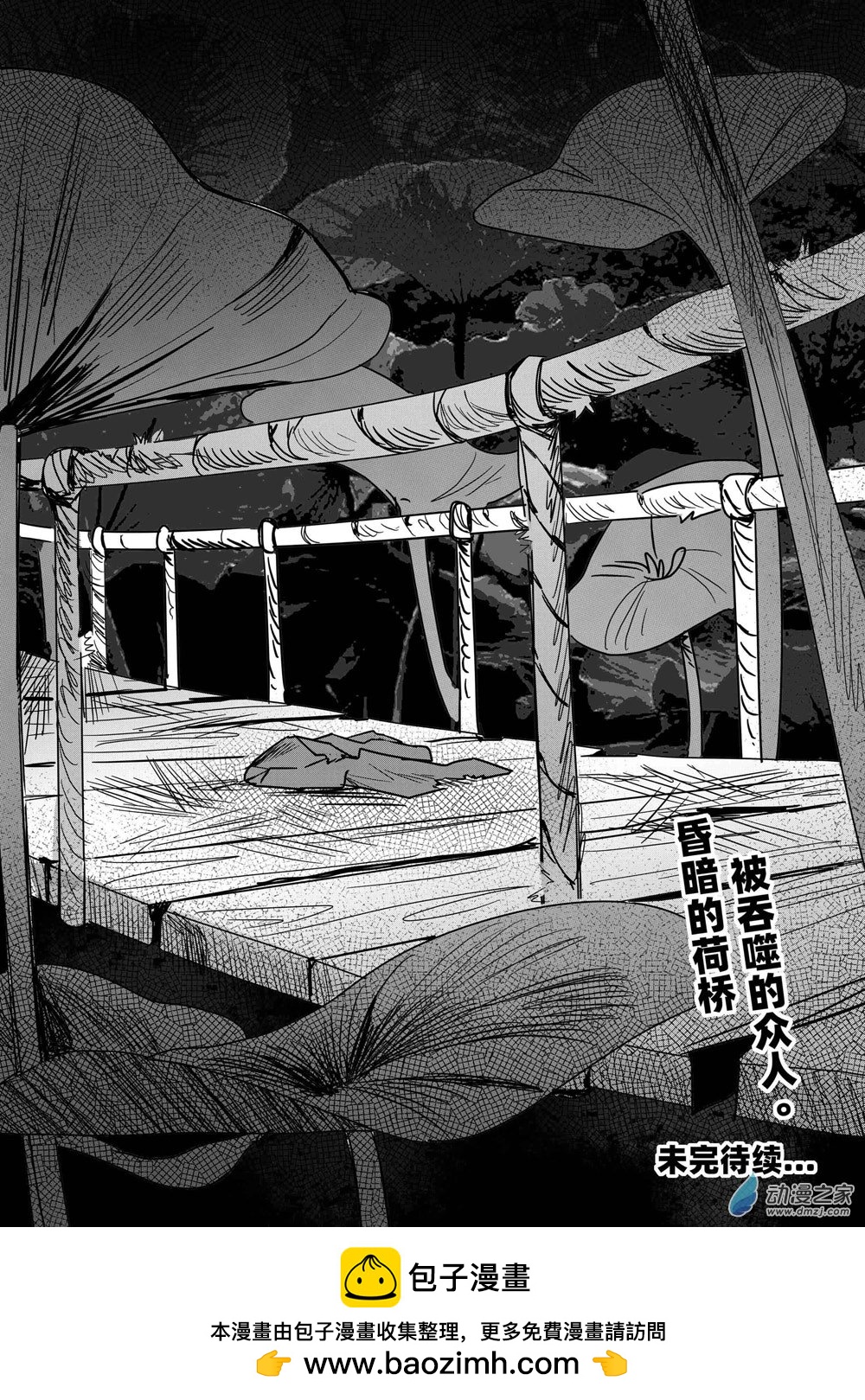🍜异世界之旅 02 雨蛙村 第一话 第48页
