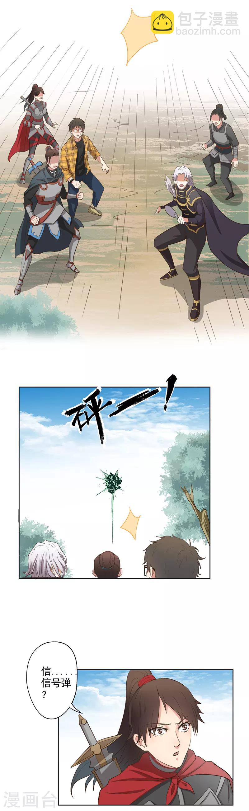 🍜异世界中药铺 第10话 你个死娘娘腔！ 第7页