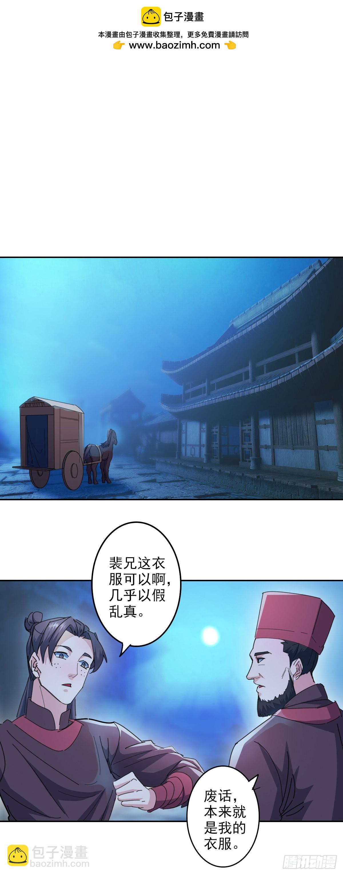 🍜异世界中药铺 第1季最终话 第2页