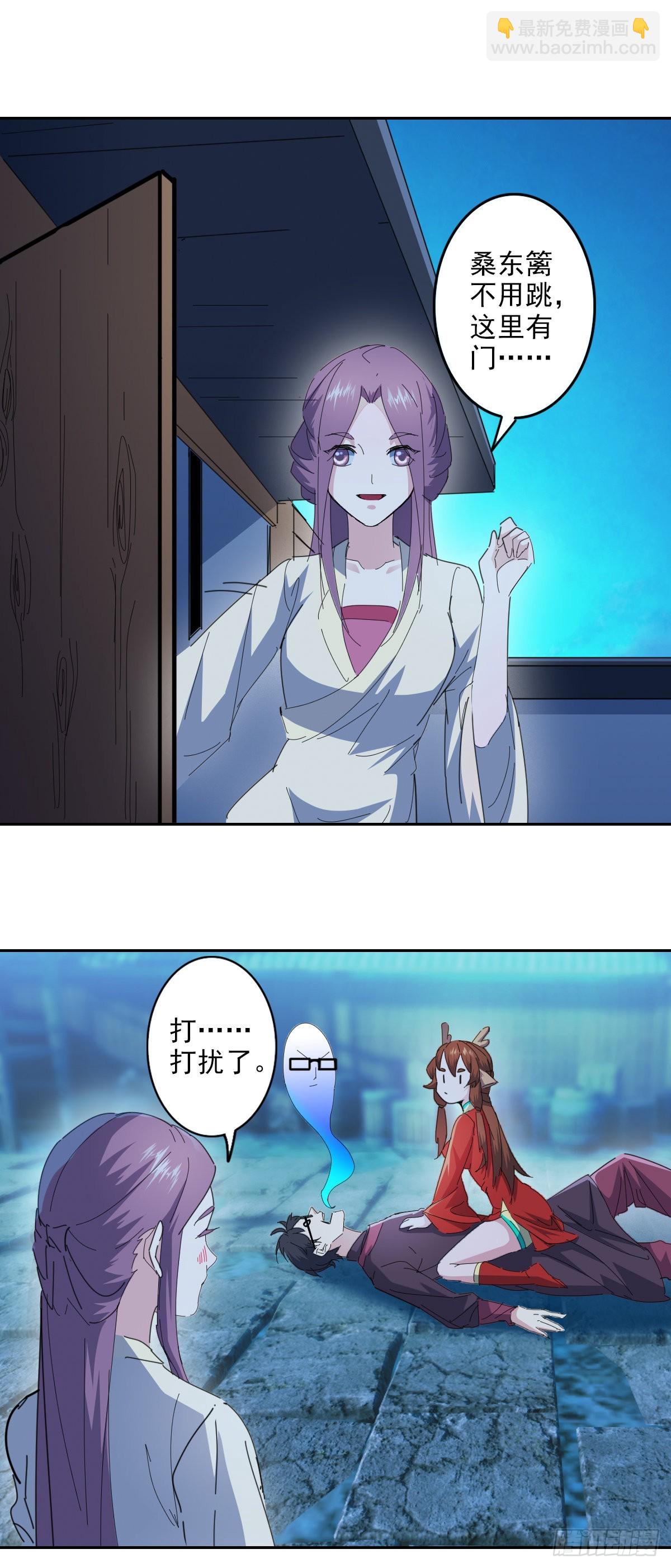 🍜异世界中药铺 第1季最终话 第5页