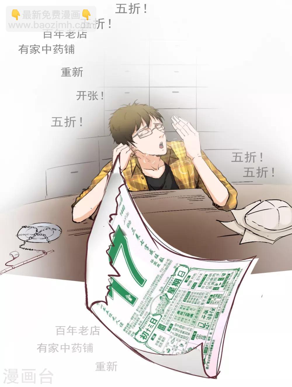 🍜异世界中药铺 第2话 重新开张，看诊五折 第11页