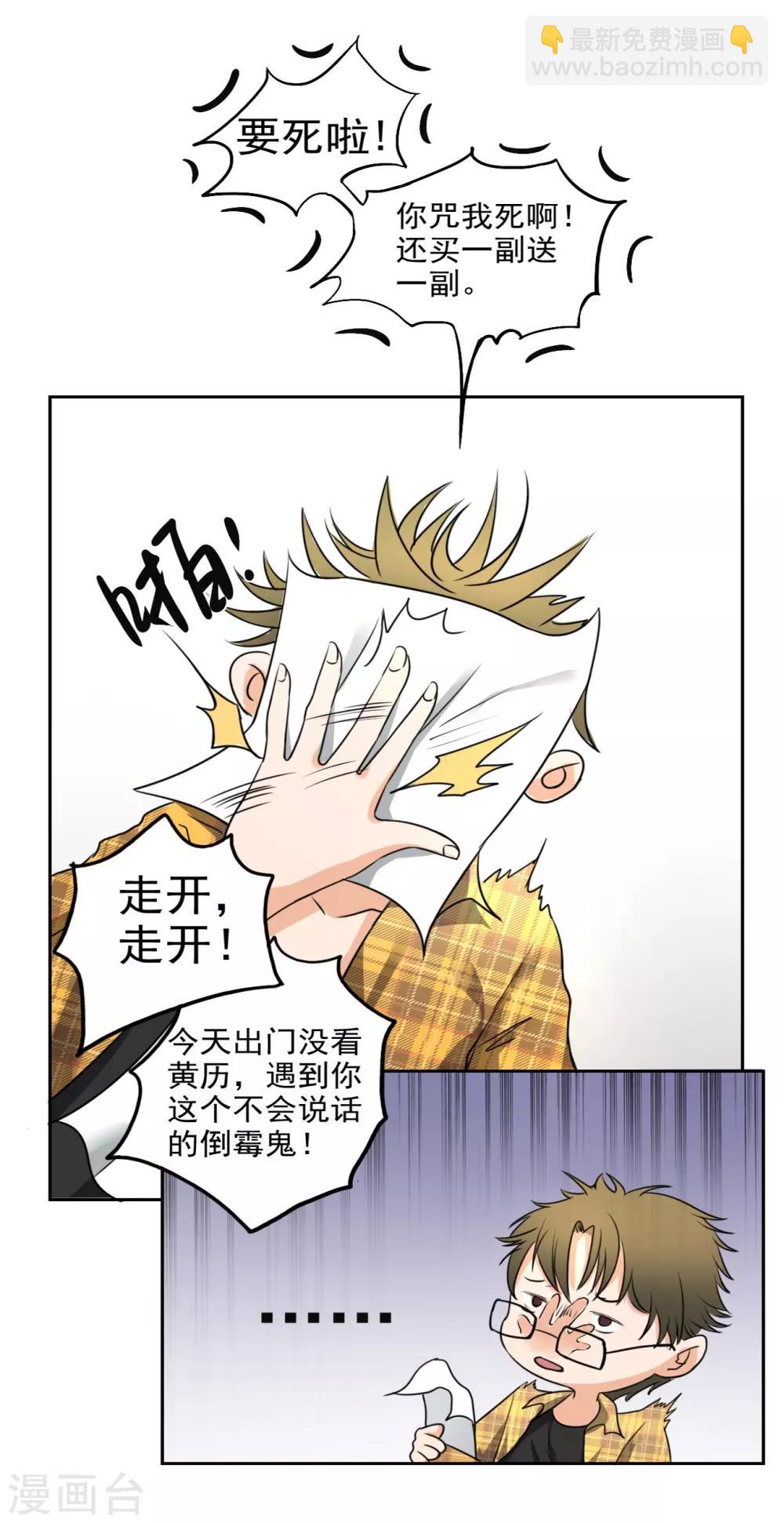 🍜异世界中药铺 第2话 重新开张，看诊五折 第16页