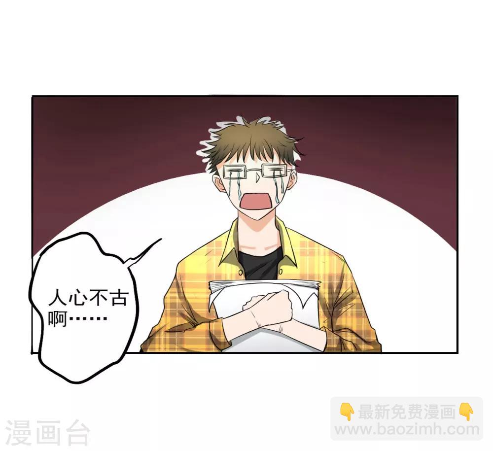 🍜异世界中药铺 第2话 重新开张，看诊五折 第20页