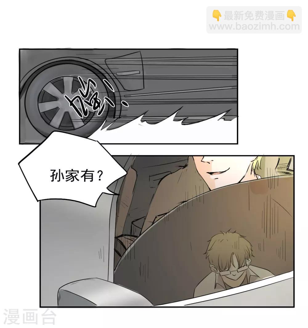🍜异世界中药铺 第2话 重新开张，看诊五折 第22页