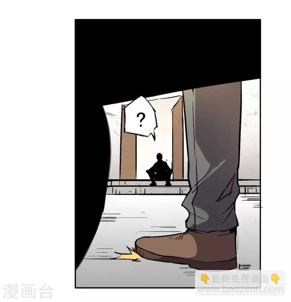 🍜异世界中药铺 第2话 重新开张，看诊五折 第23页