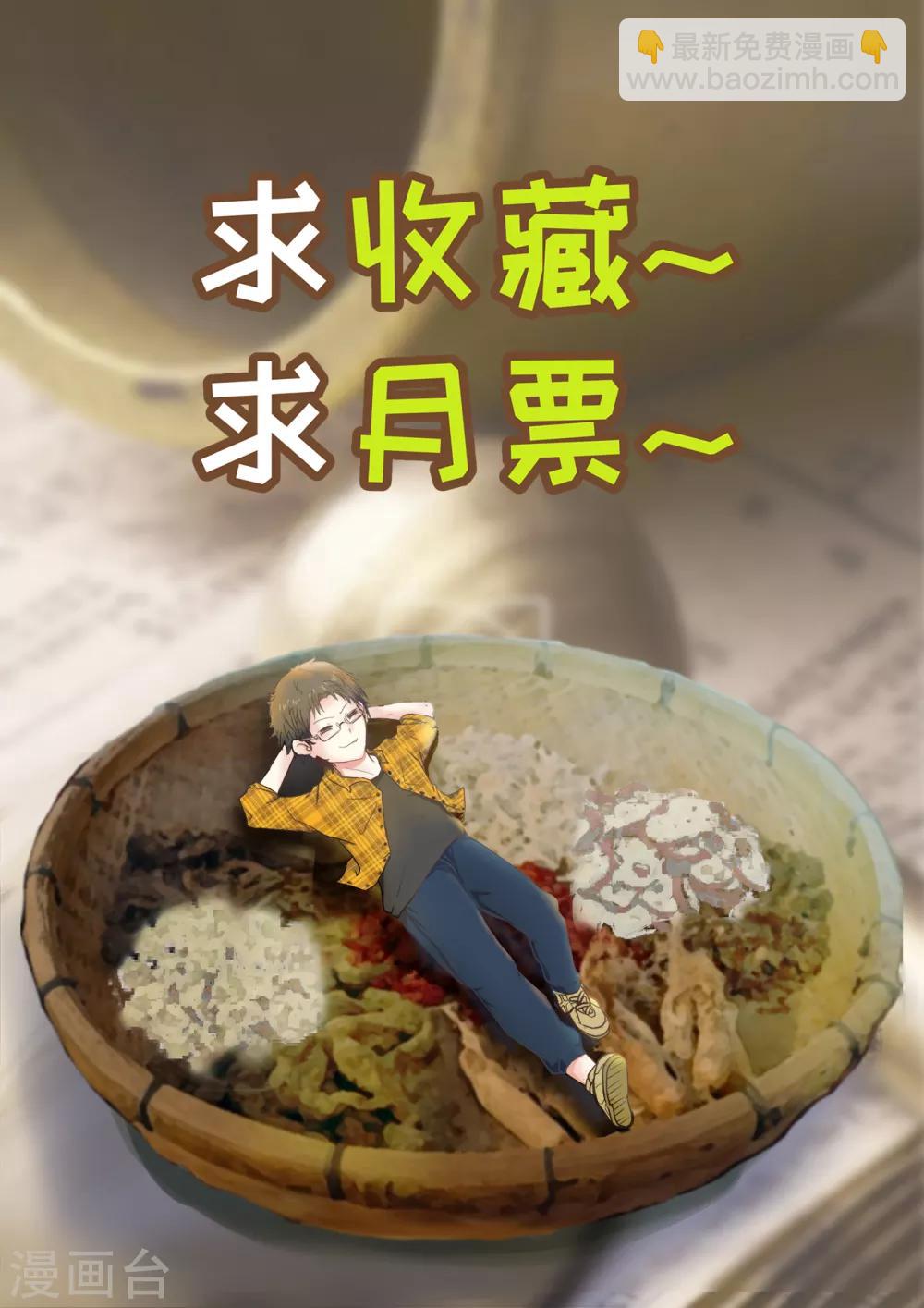 🍜异世界中药铺 第2话 重新开张，看诊五折 第25页