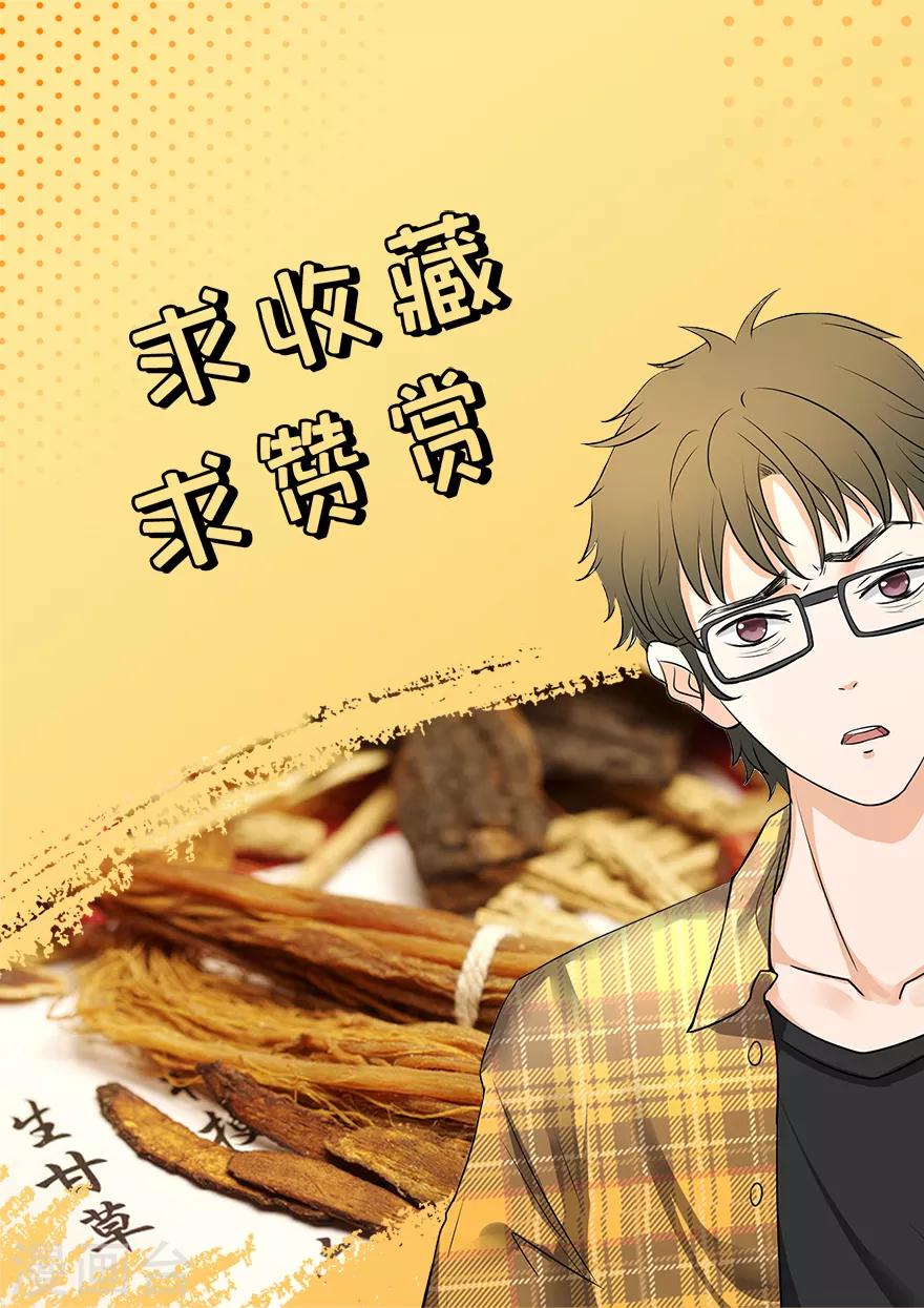 🍜异世界中药铺 第20话 正好十两 第10页