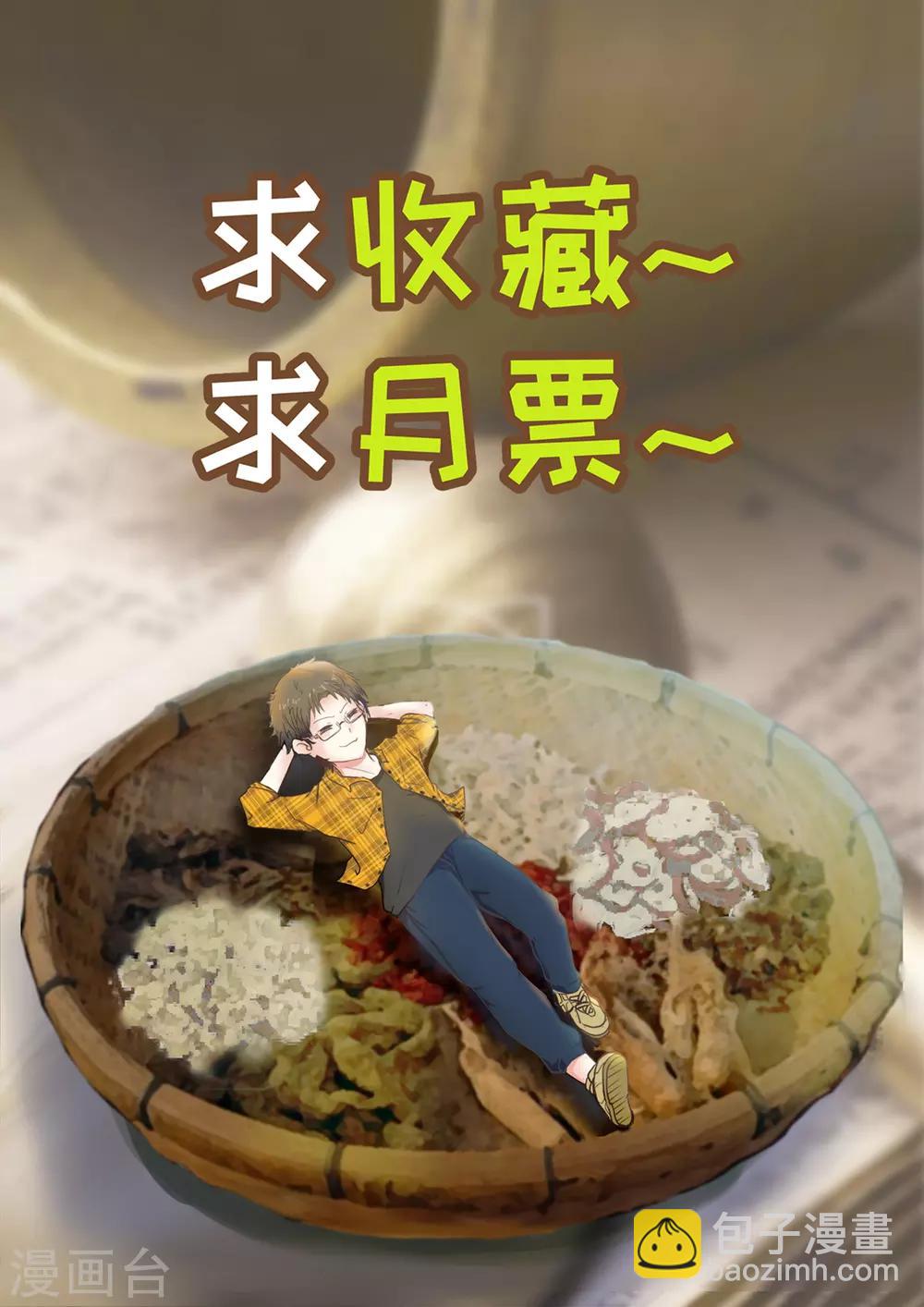 🍜异世界中药铺 第4话 穿越？美人！ 第15页