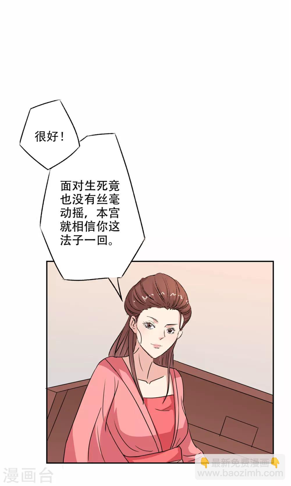 🍜异世界中药铺 第48话 竹根水 第27页