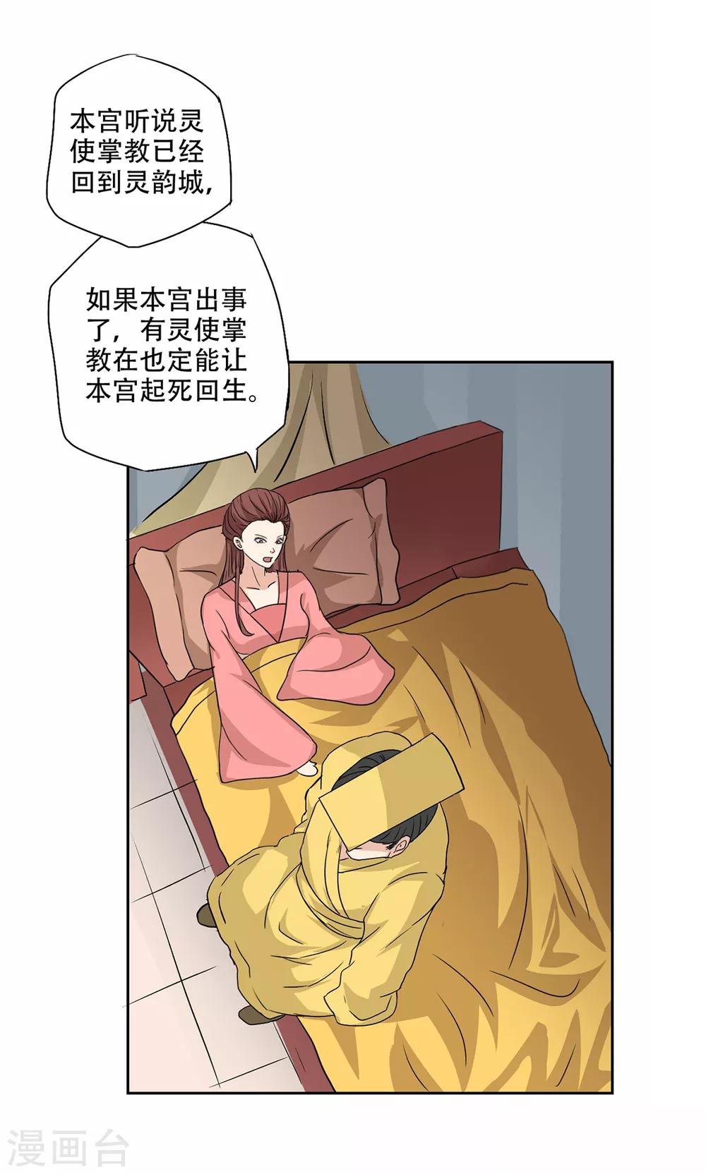 🍜异世界中药铺 第48话 竹根水 第32页