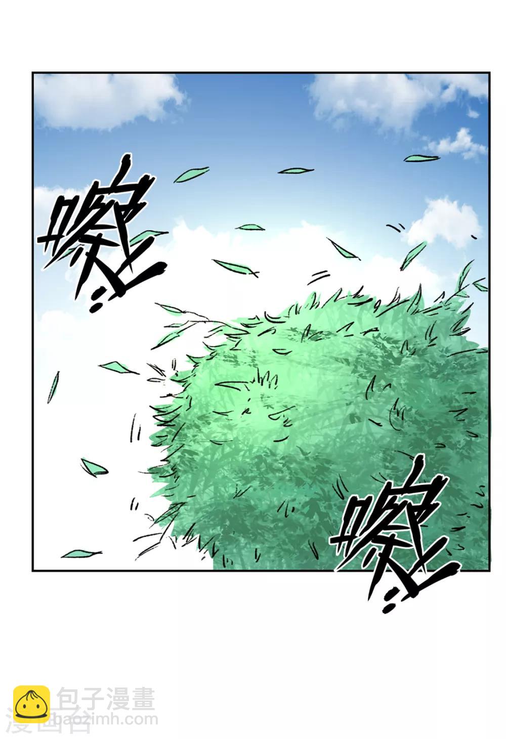 🍜异世界中药铺 第48话 竹根水 第5页
