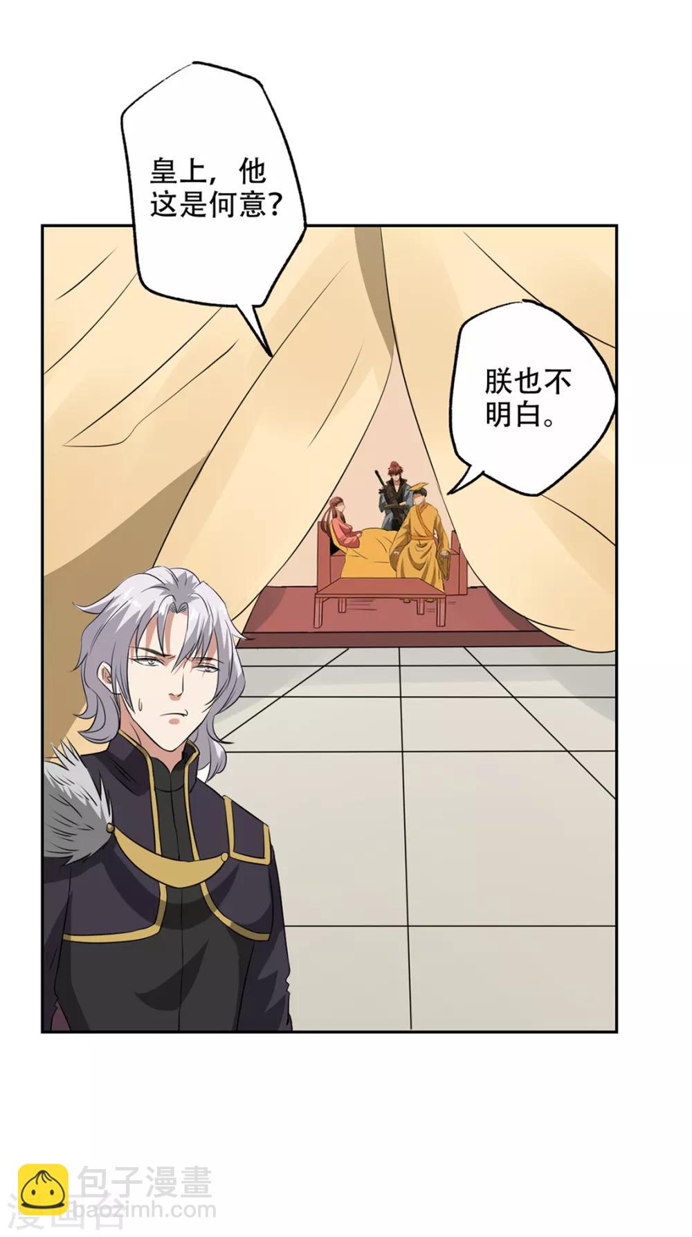 🍜异世界中药铺 第48话 竹根水 第6页