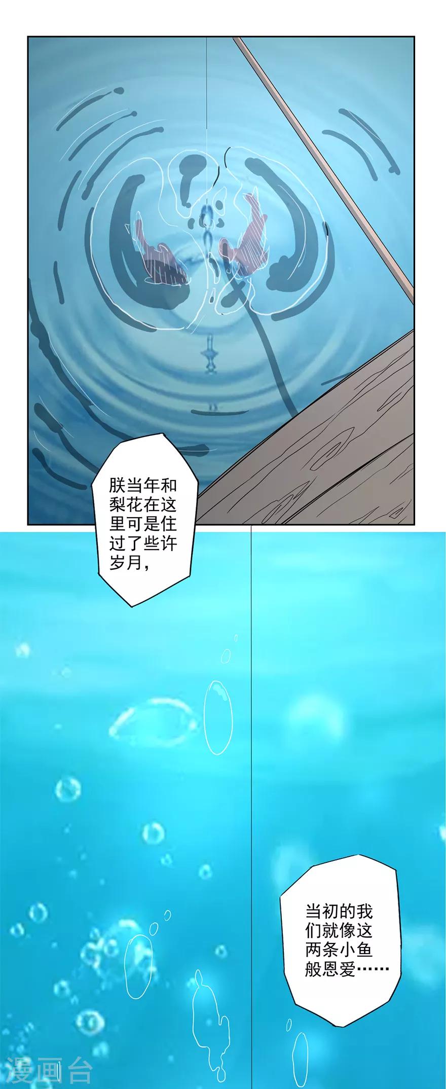🍜异世界中药铺 第52话 与弈皇的交易 第17页