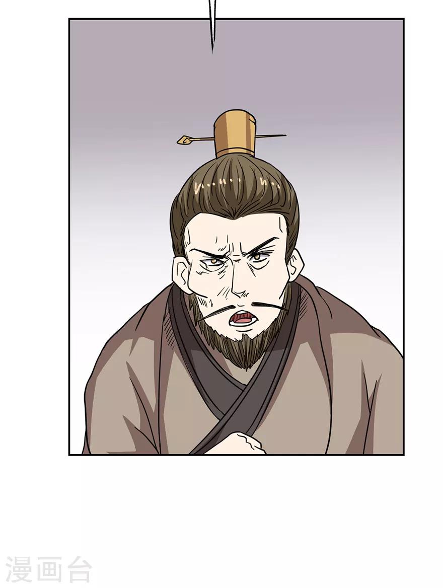 🍜异世界中药铺 第54话 情比金坚石 第36页