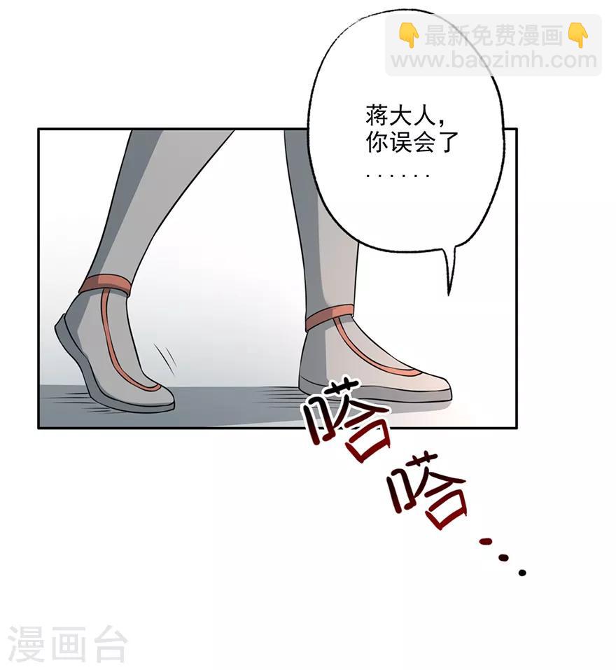 🍜异世界中药铺 第56话 搜查绿源观 第11页
