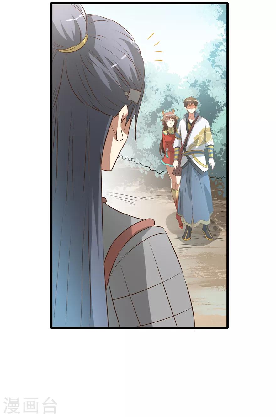 🍜异世界中药铺 第56话 搜查绿源观 第27页