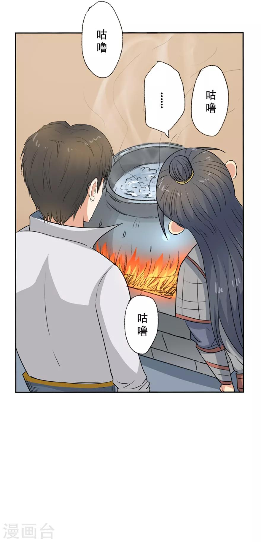 🍜异世界中药铺 第61话 会吞钱的药柜 第4页