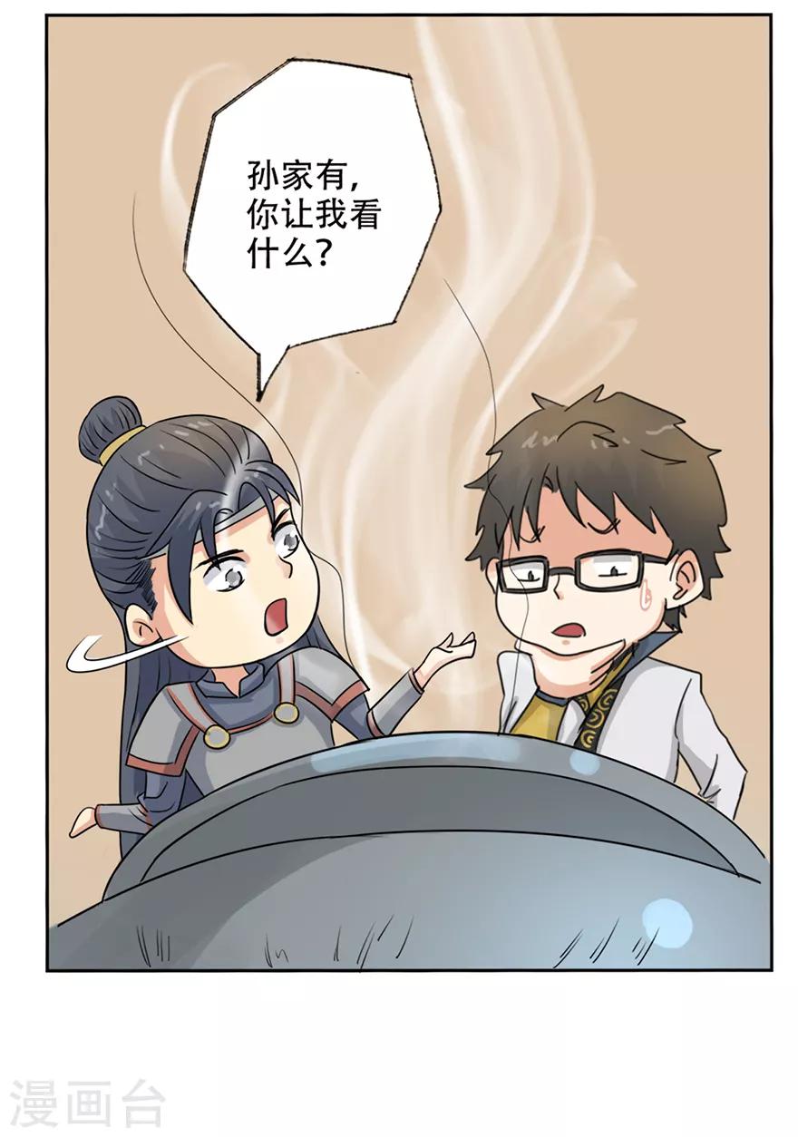 🍜异世界中药铺 第61话 会吞钱的药柜 第5页