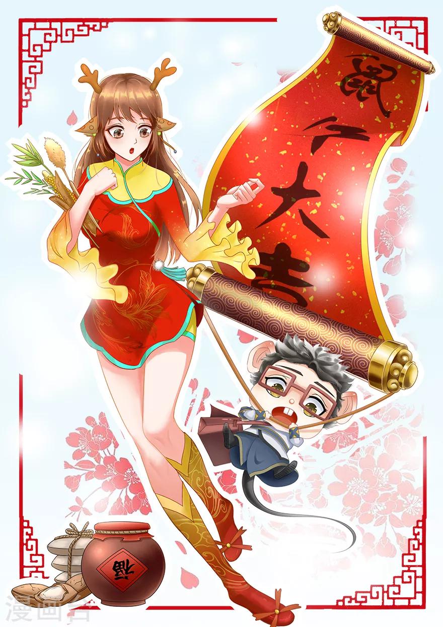 🍜异世界中药铺 第63话 进皇宫 第1页