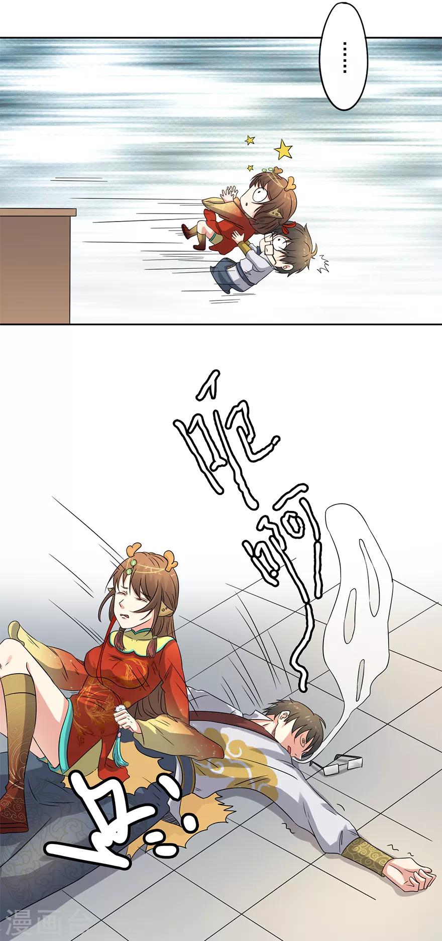 🍜异世界中药铺 第63话 进皇宫 第14页