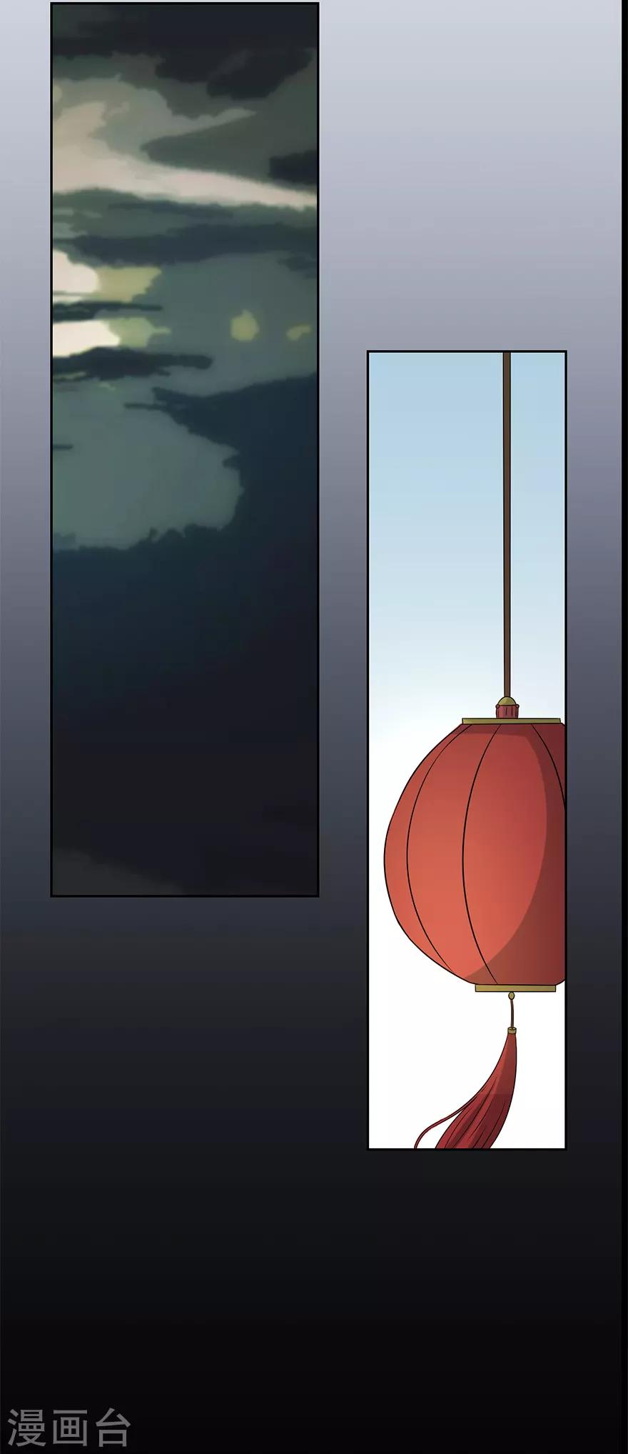 🍜异世界中药铺 第63话 进皇宫 第18页