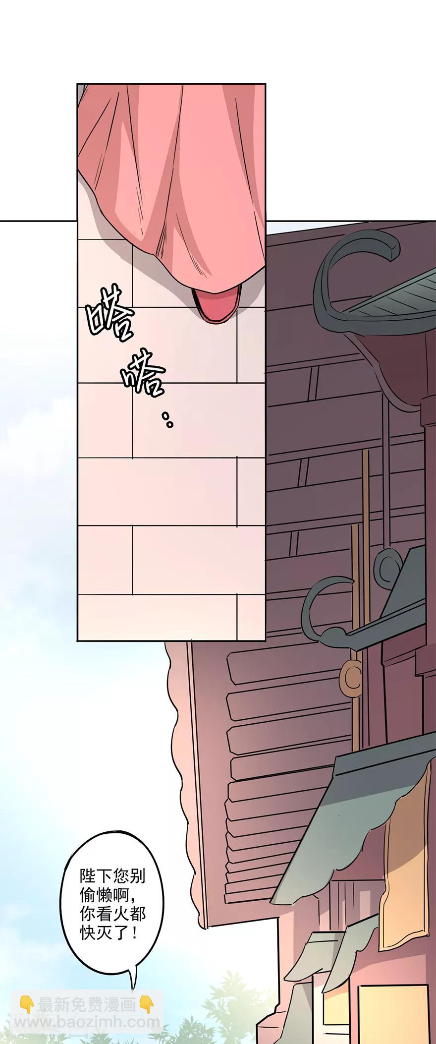 🍜异世界中药铺 第65话 皇后生气了 第6页