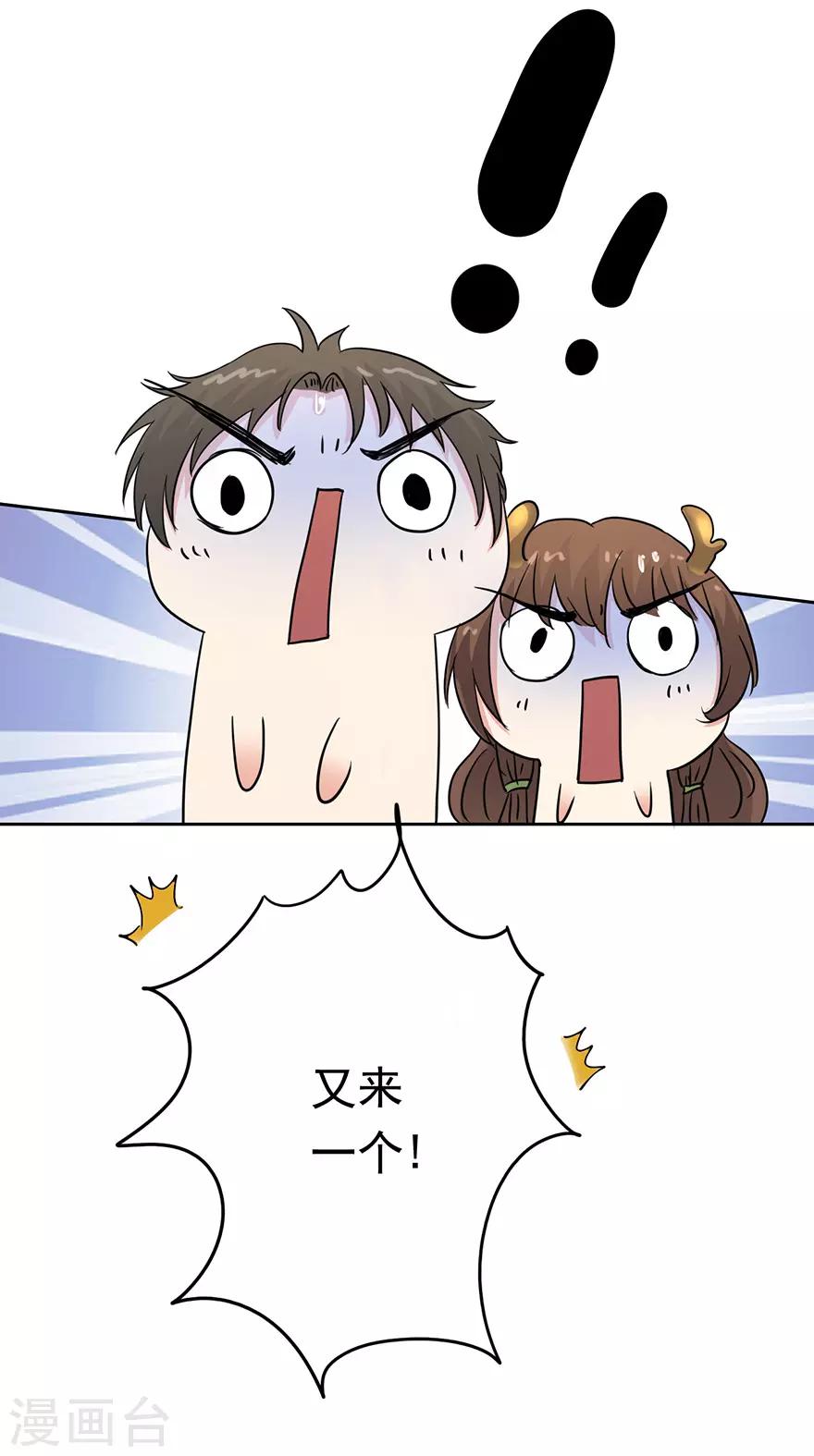 🍜异世界中药铺 第67话 弹劾 第29页