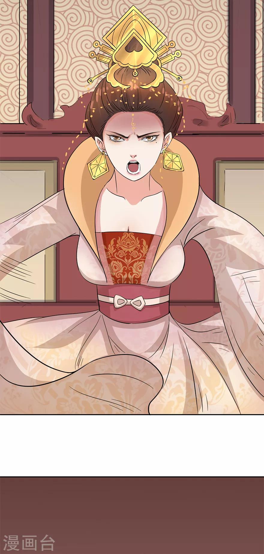 🍜异世界中药铺 第67话 弹劾 第8页