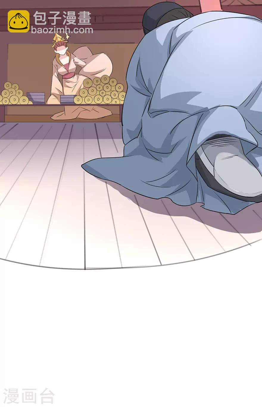 🍜异世界中药铺 第69话 赏赐 第12页