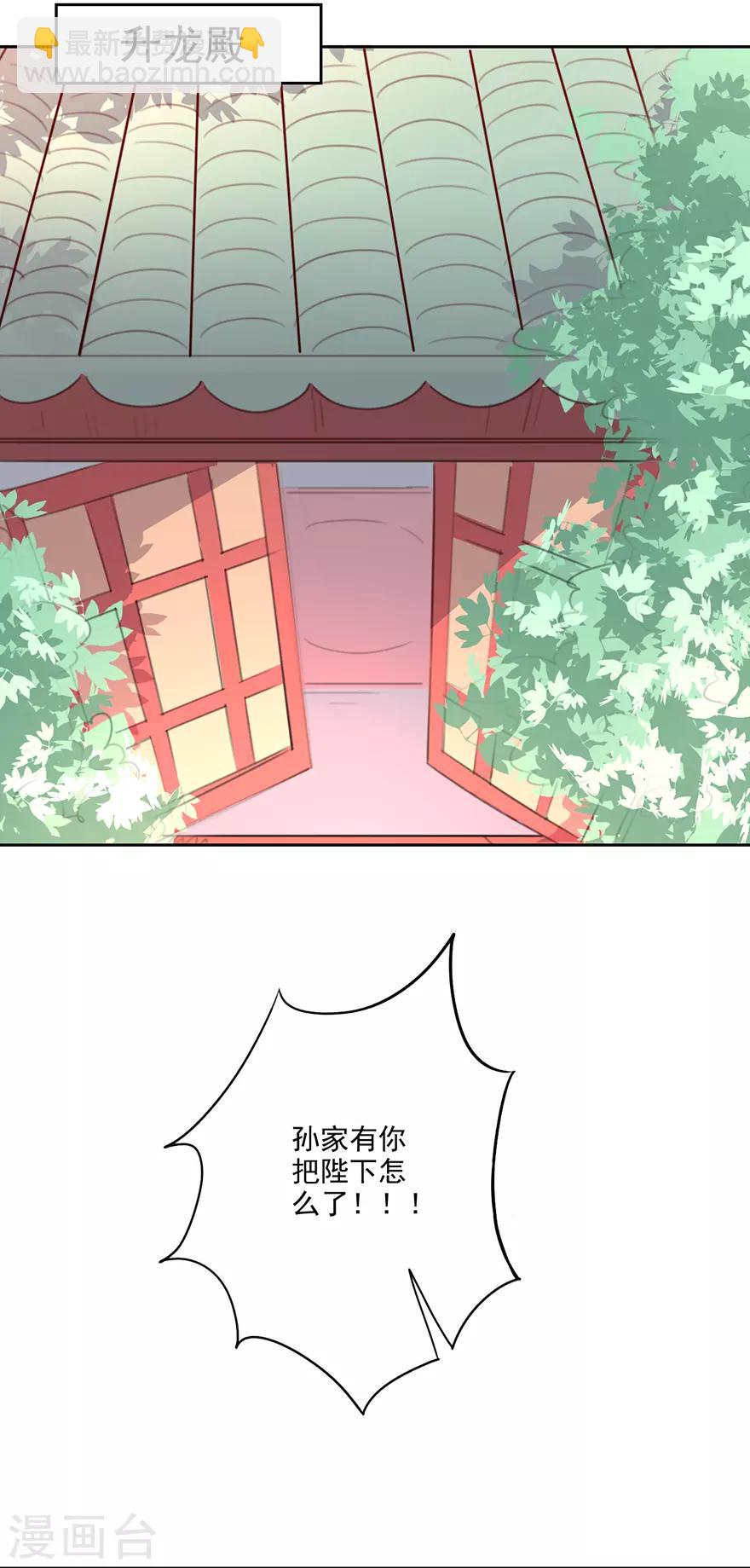 🍜异世界中药铺 第69话 赏赐 第14页