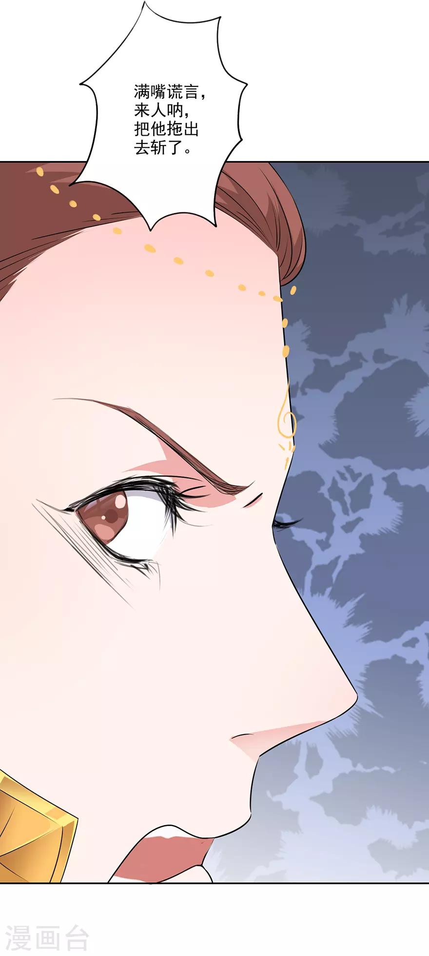 🍜异世界中药铺 第69话 赏赐 第19页